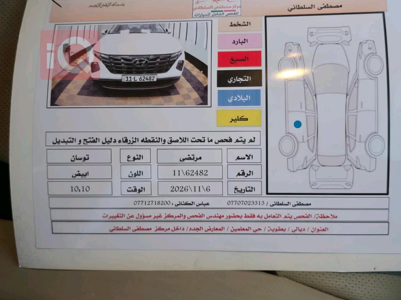 هیۆندای تۆکسۆن